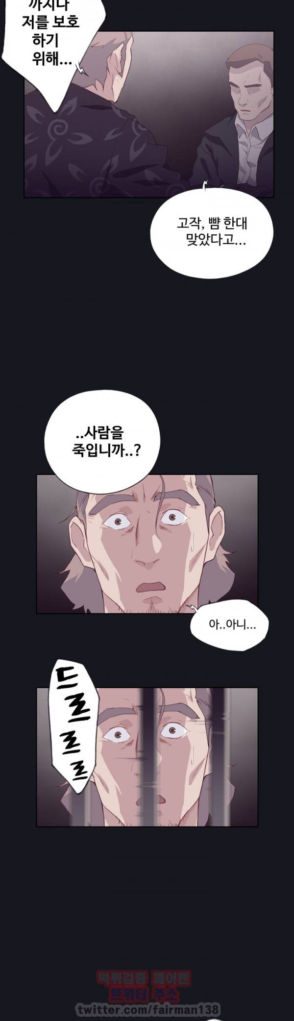 붉은벽 15화 10