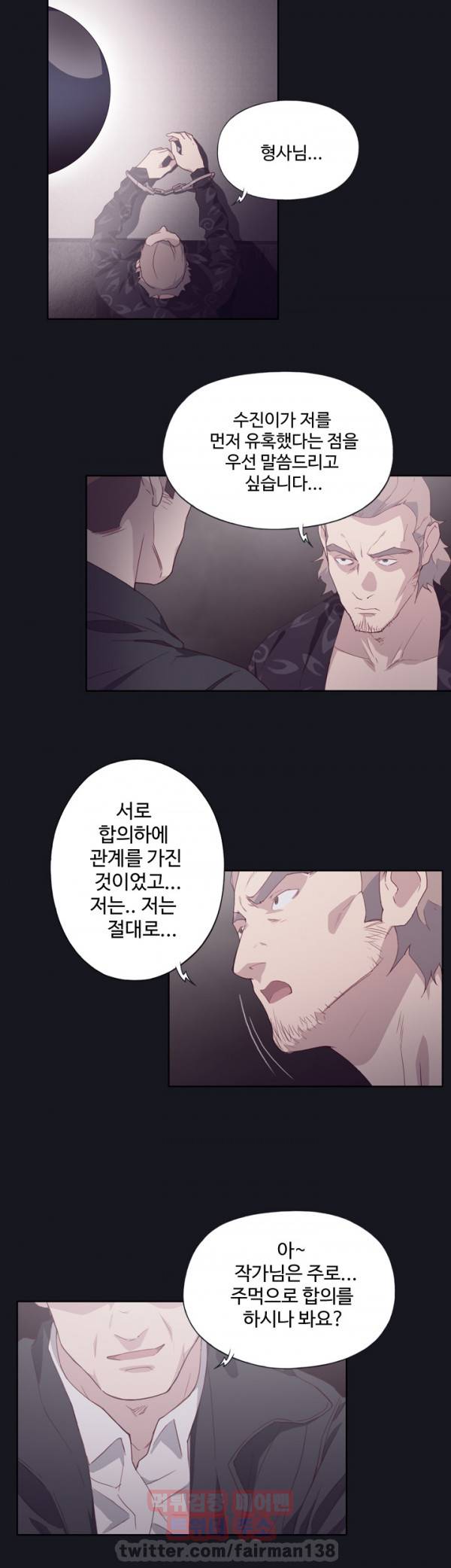 붉은벽 15화 12