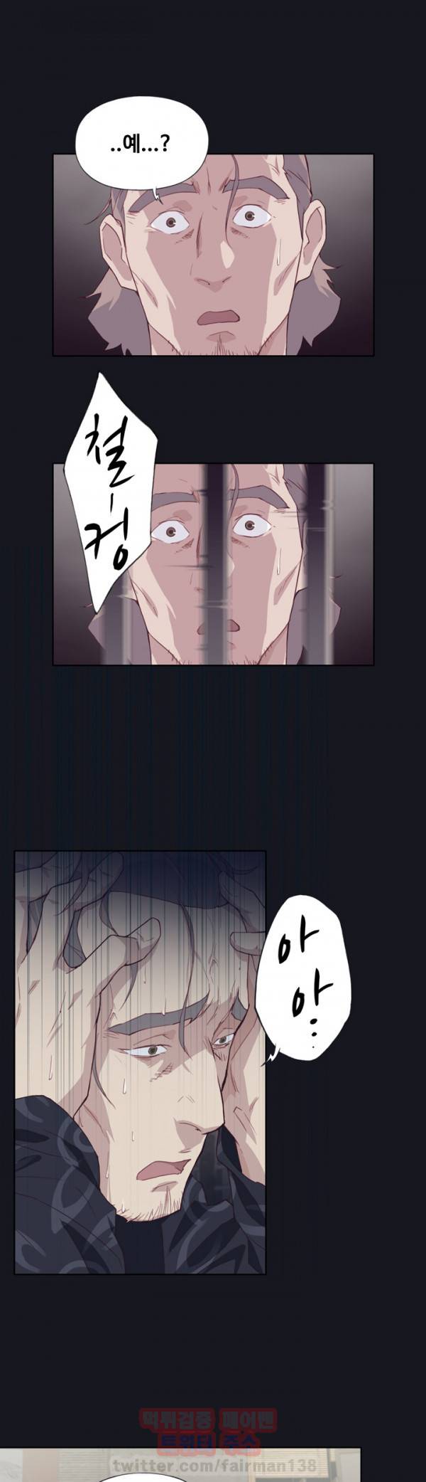 붉은벽 15화 13