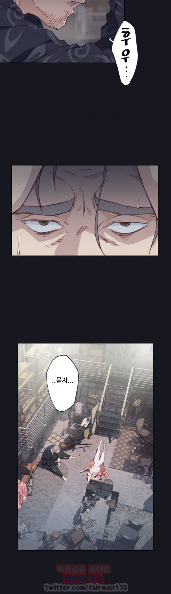 붉은벽 15화 15