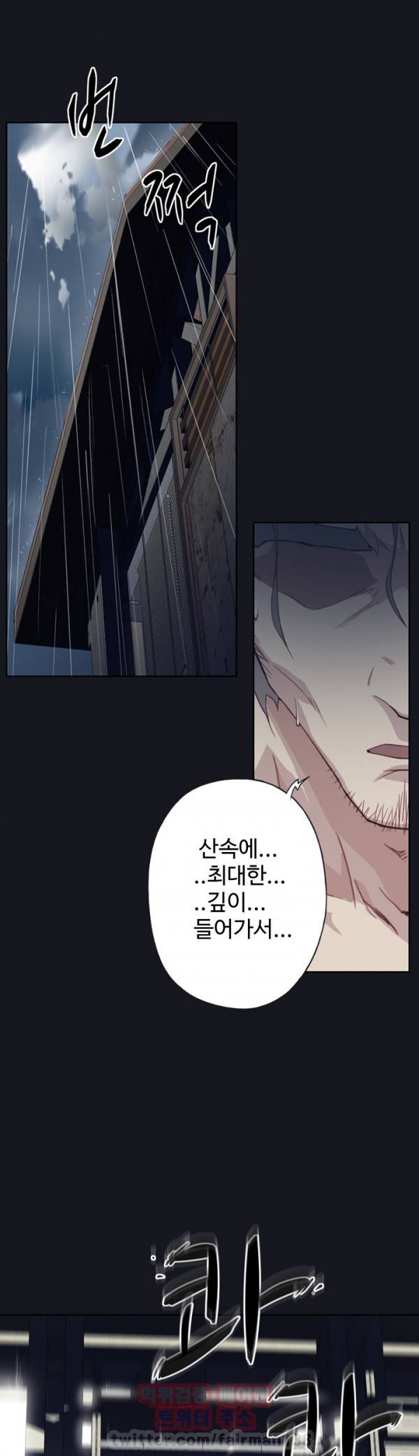 붉은벽 15화 16