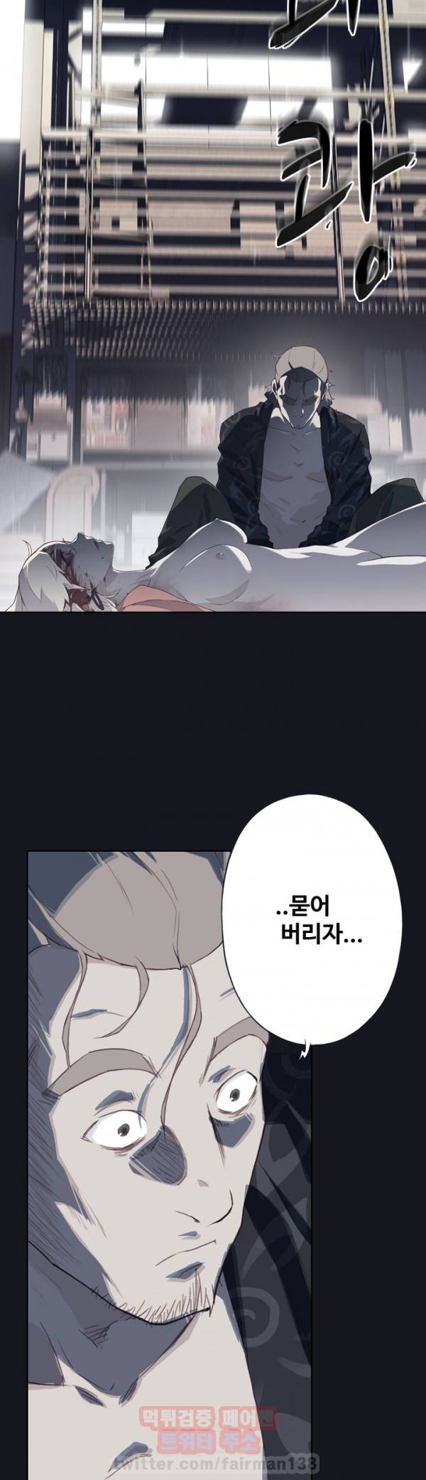 붉은벽 15화 17