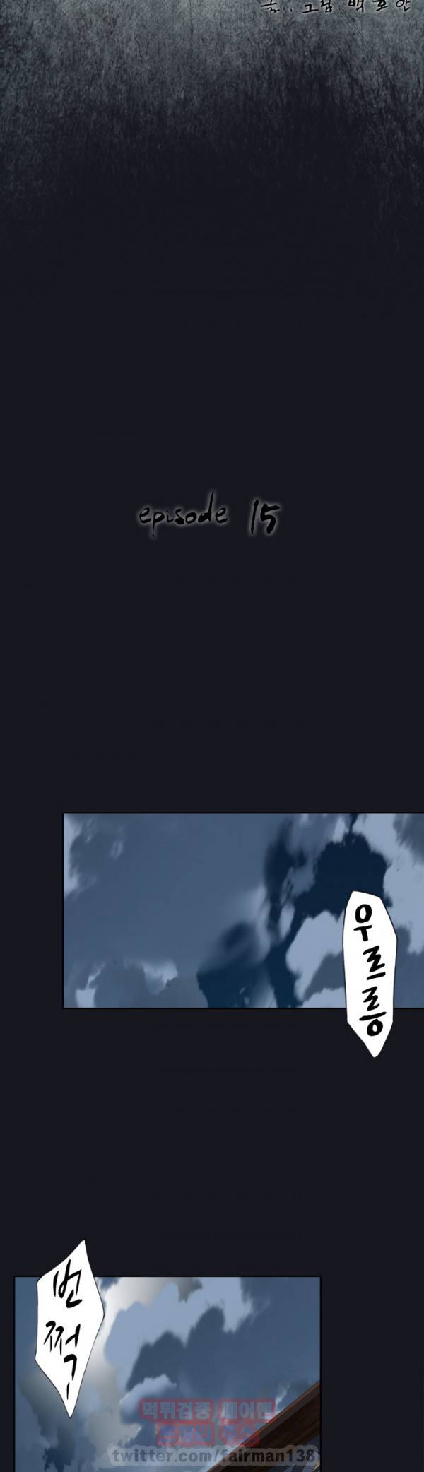 붉은벽 15화 22