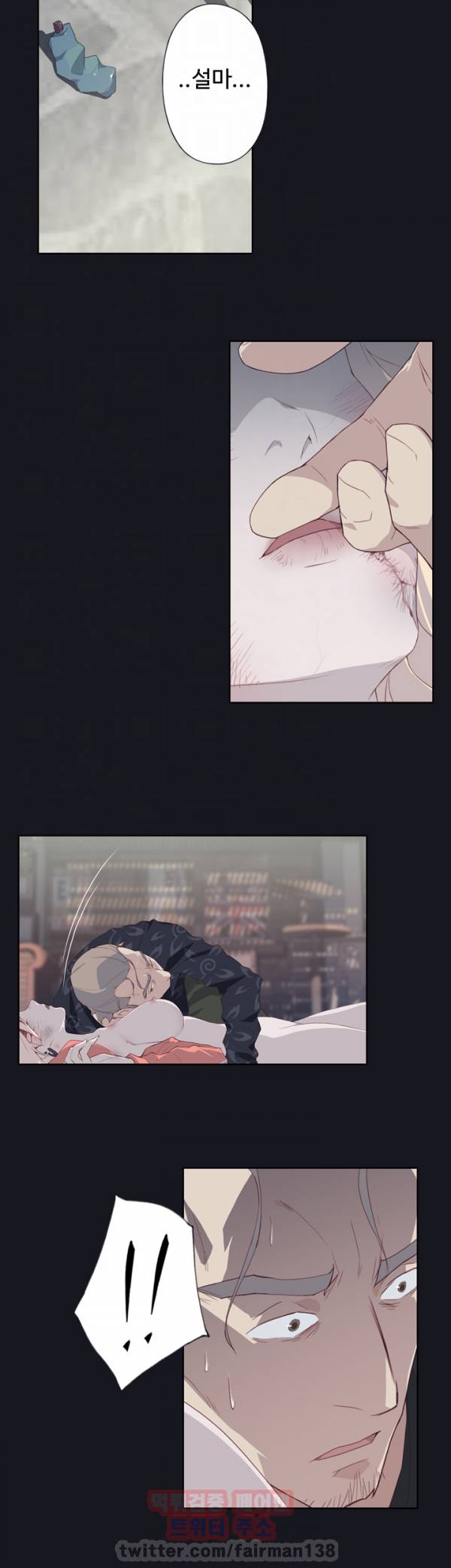 붉은벽 15화 24