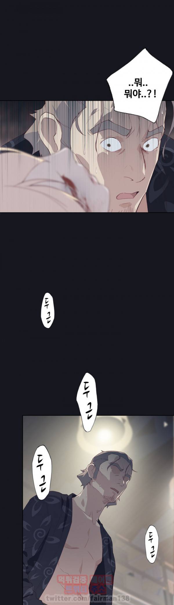 붉은벽 15화 25