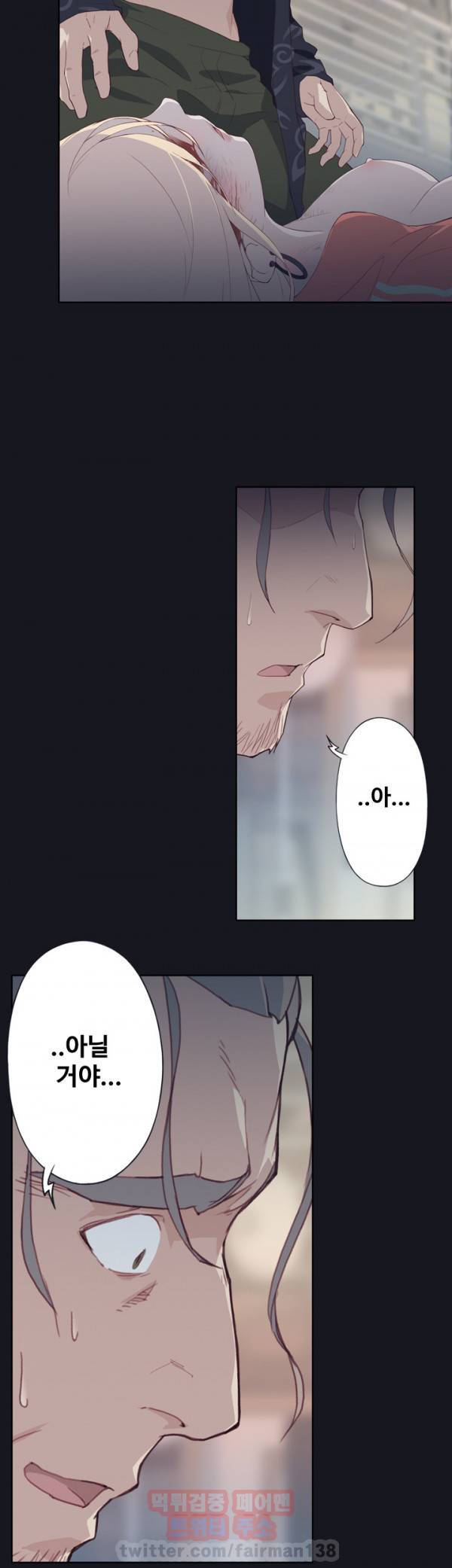 붉은벽 15화 26