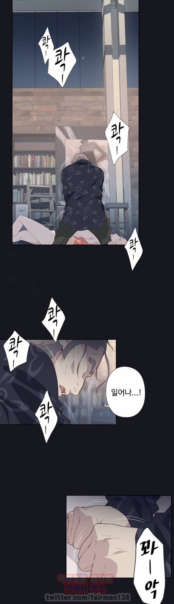 붉은벽 15화 29