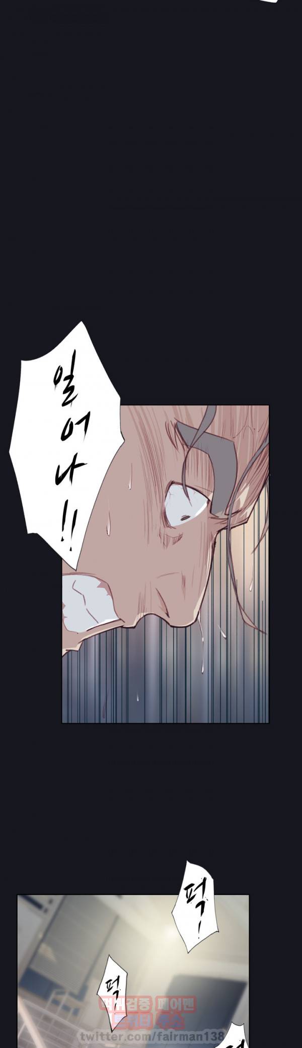 붉은벽 15화 30