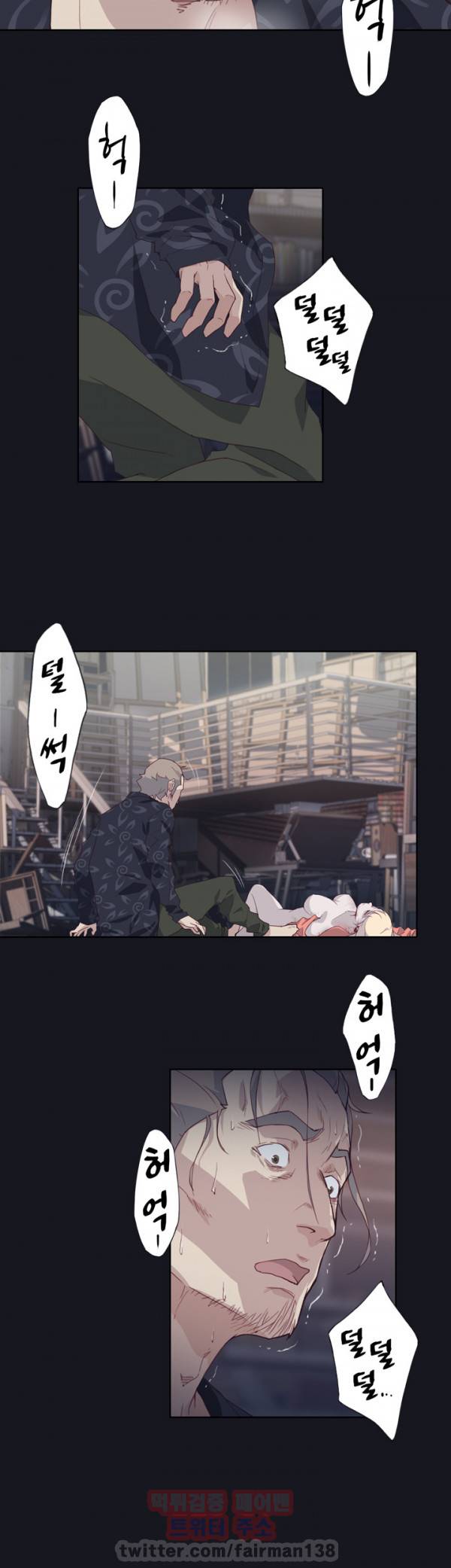 붉은벽 15화 38