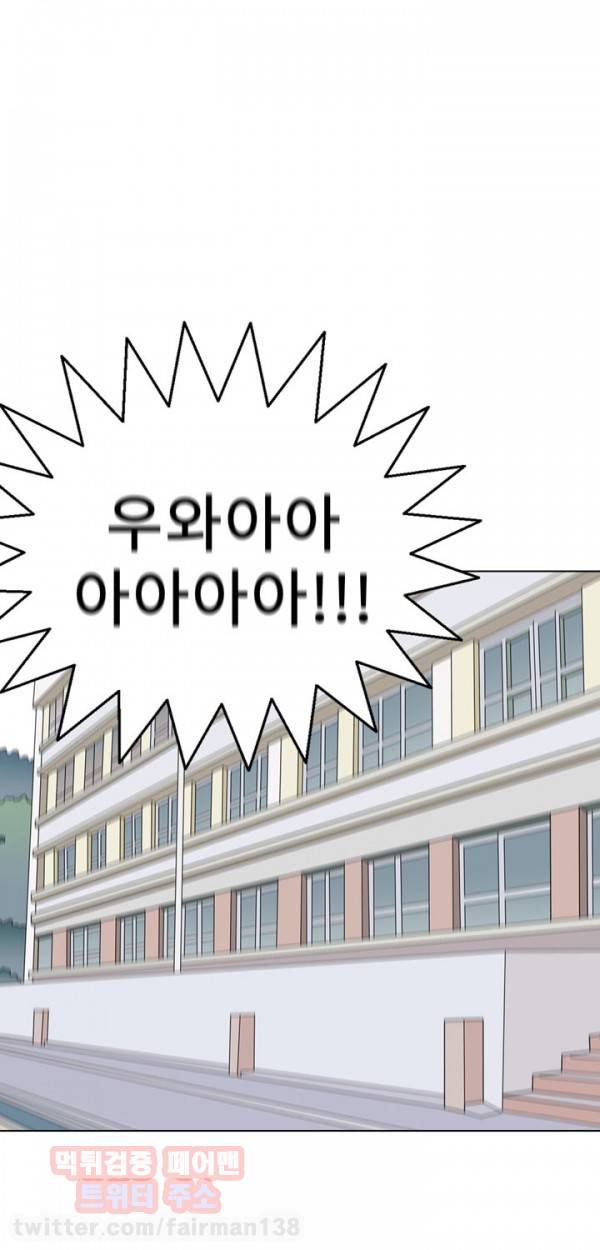 어게인스트 더 월드 9화 6