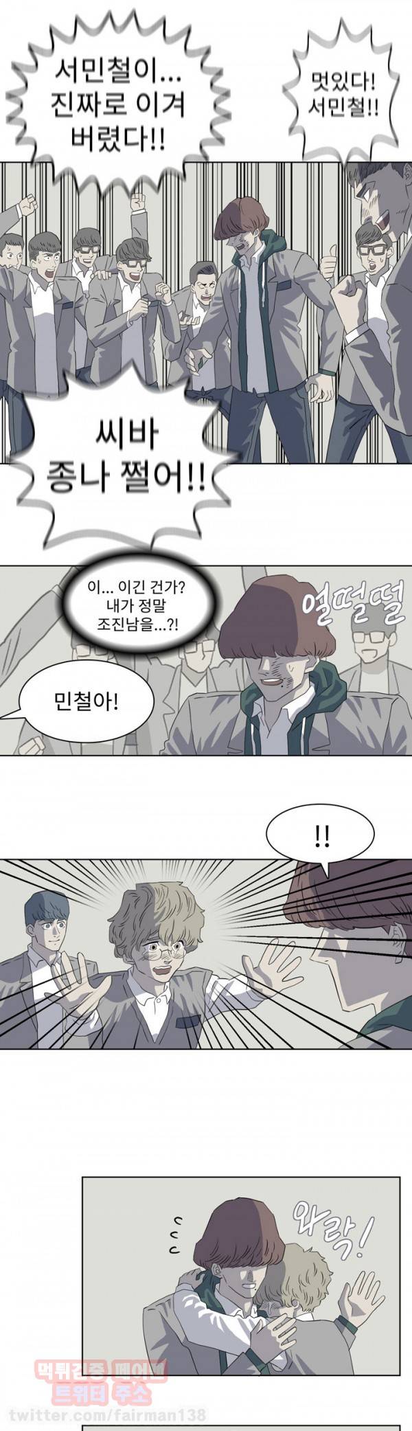 어게인스트 더 월드 9화 7