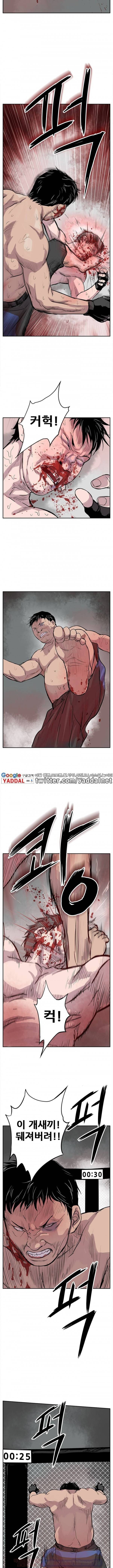 야수 2화 4