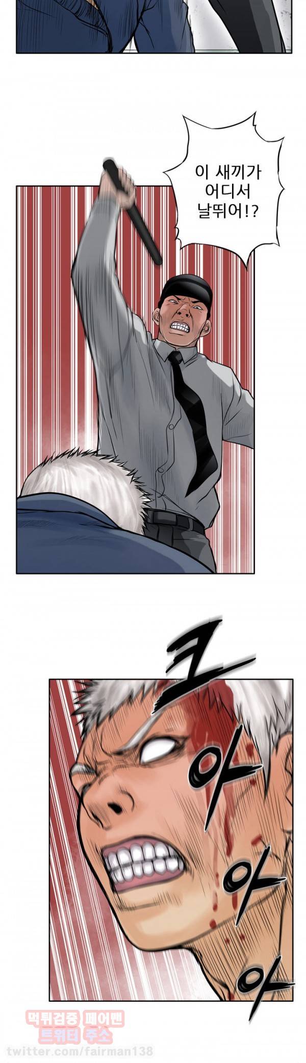야수 12화 5