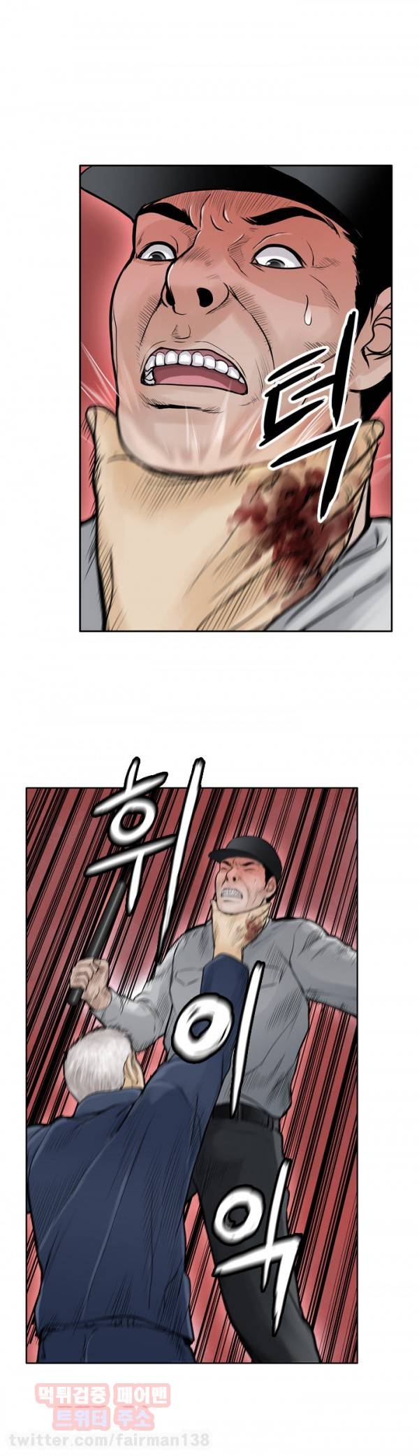 야수 12화 6