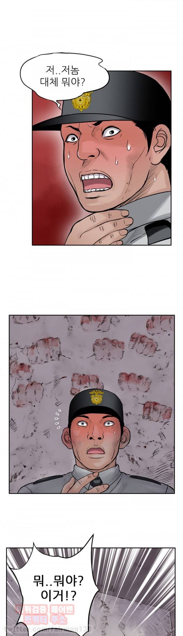 야수 12화 8