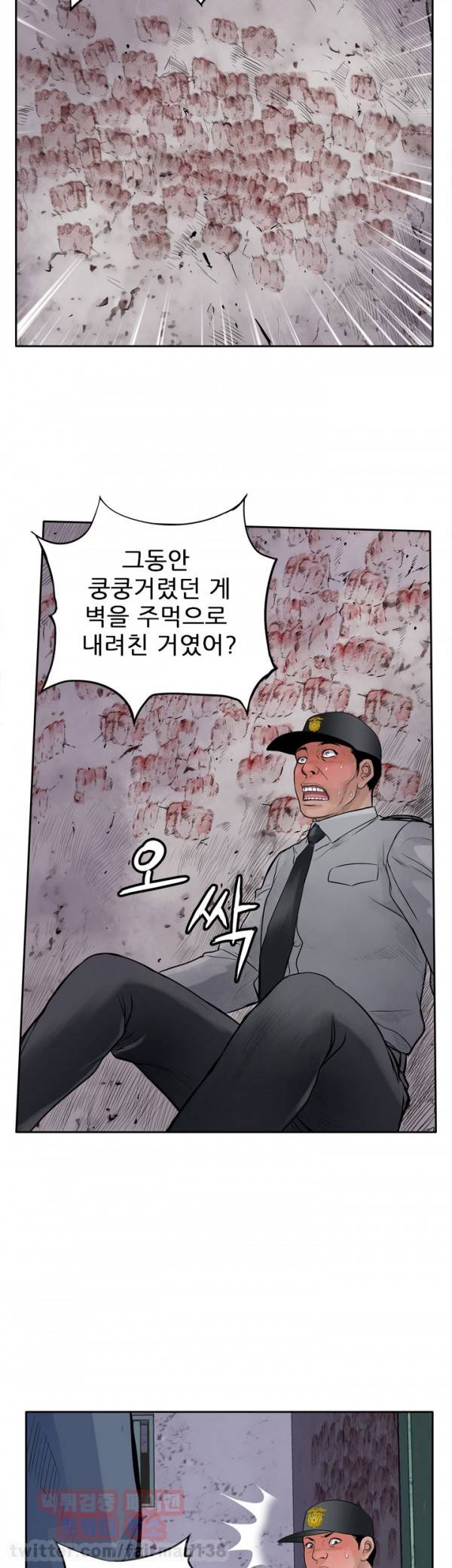 야수 12화 9