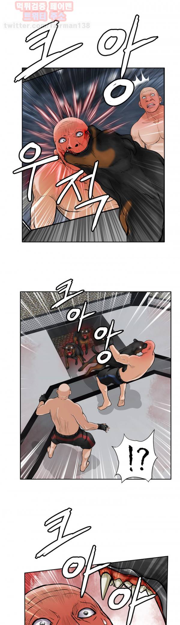 야수 22화 1