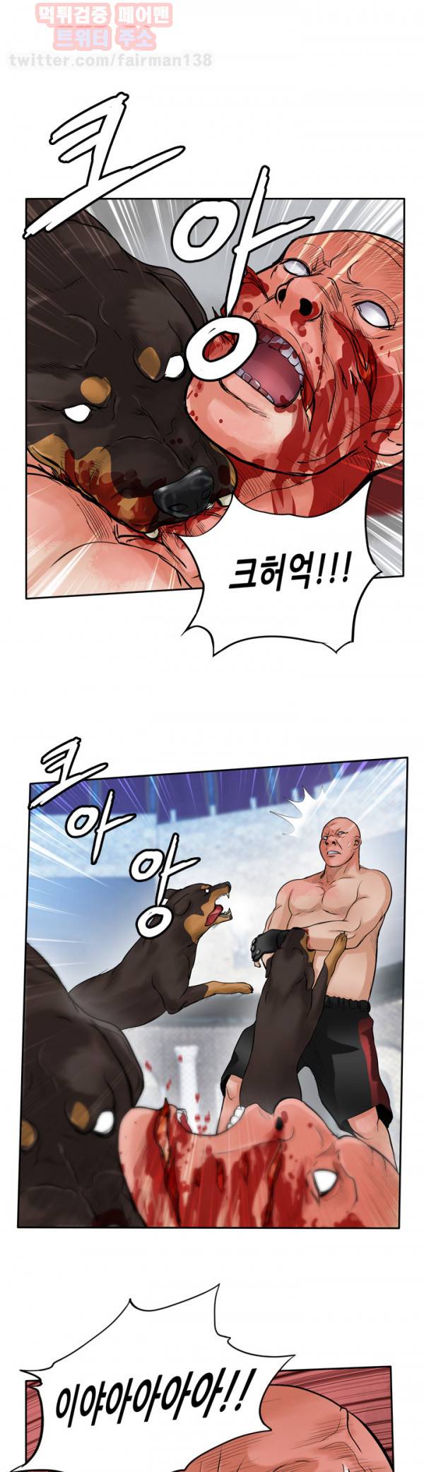 야수 22화 5