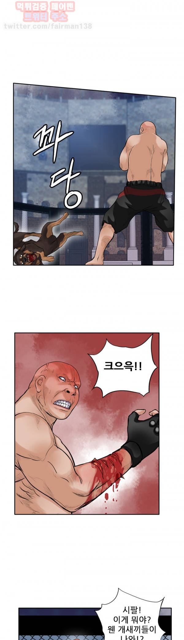 야수 22화 7