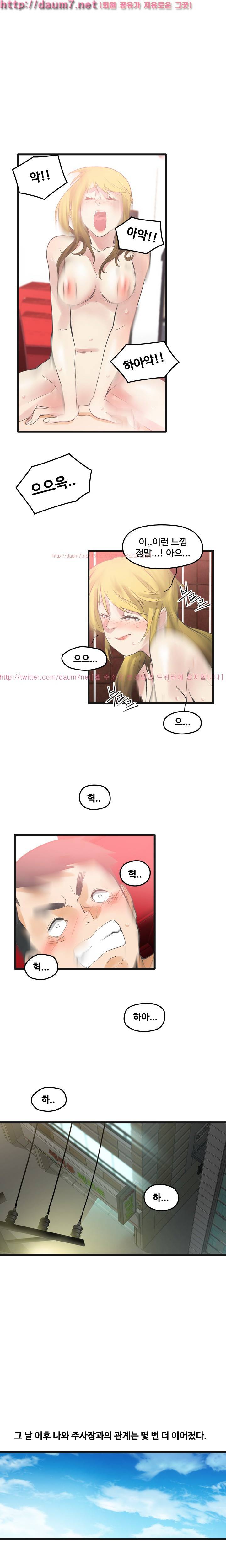 거기는 안대용 10화 1