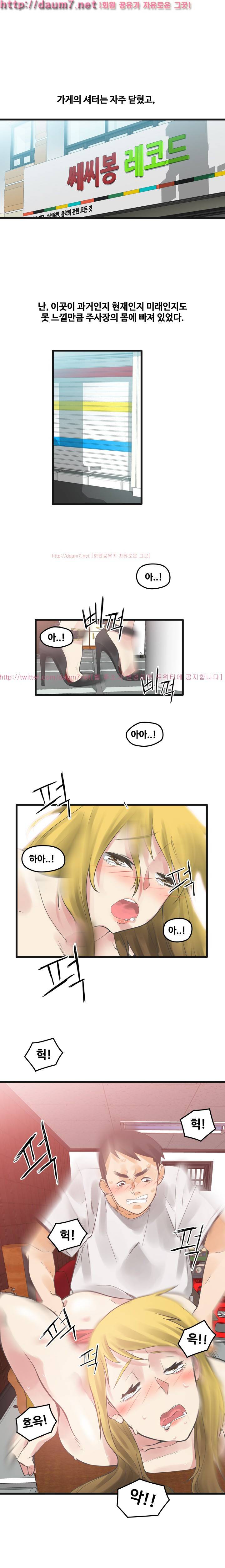 거기는 안대용 10화 2