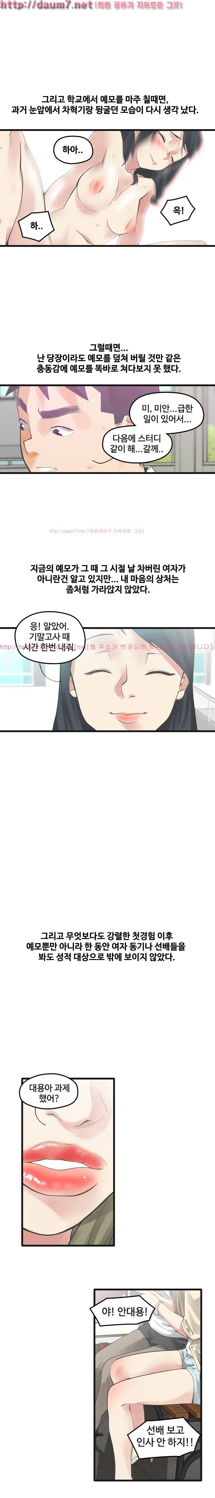 거기는 안대용 10화 4