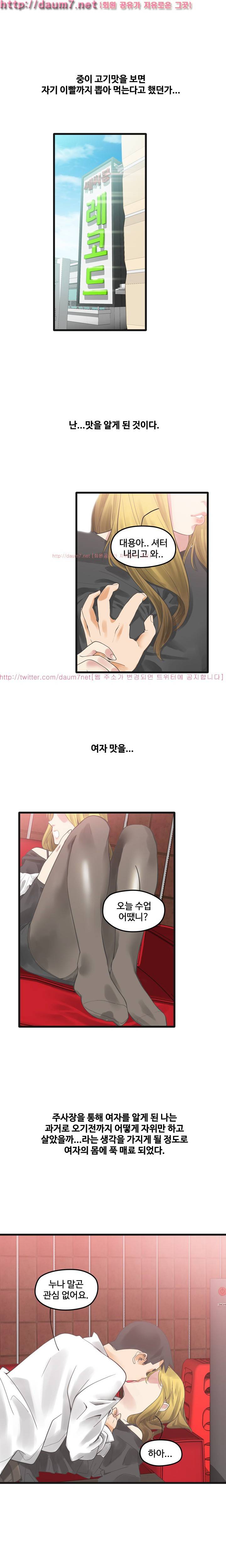 거기는 안대용 10화 5