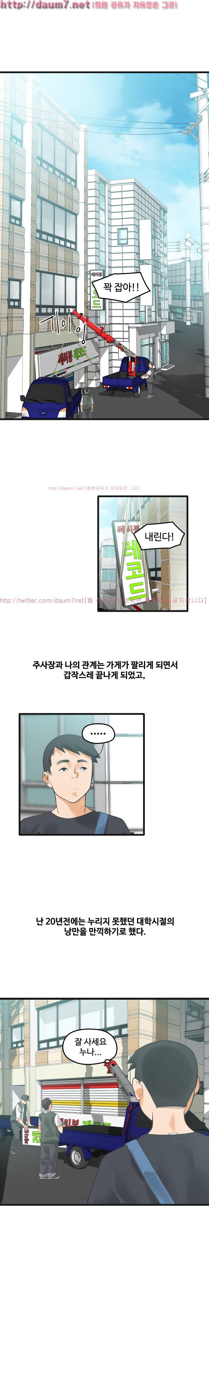 거기는 안대용 10화 8