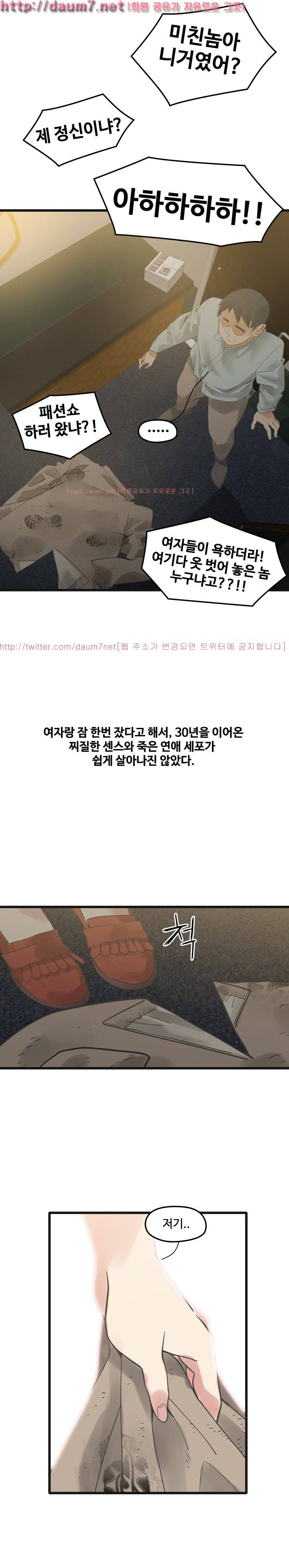 거기는 안대용 10화 14