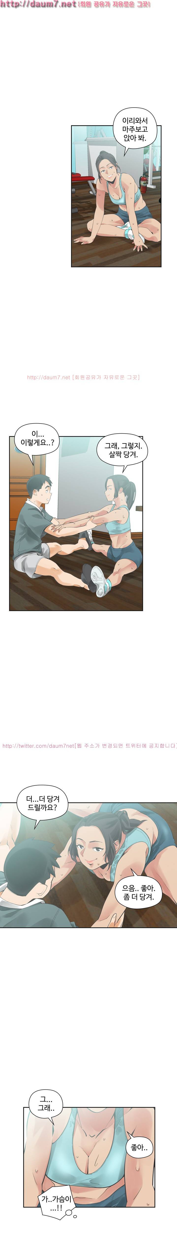 거기는 안대용 20화 2