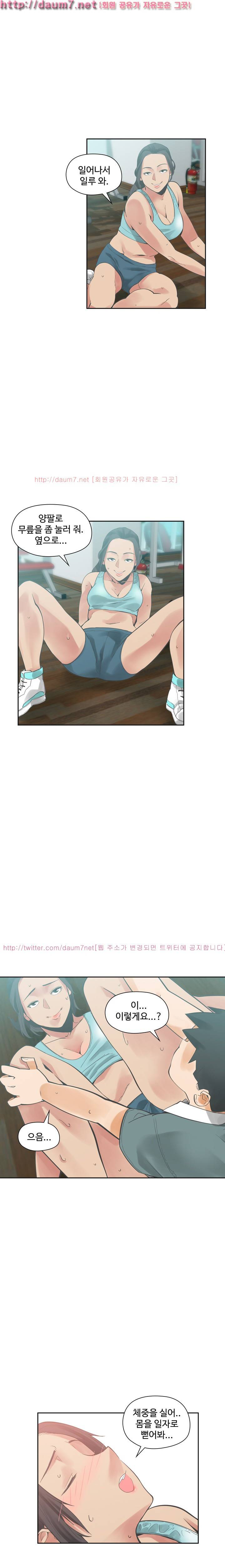 거기는 안대용 20화 4
