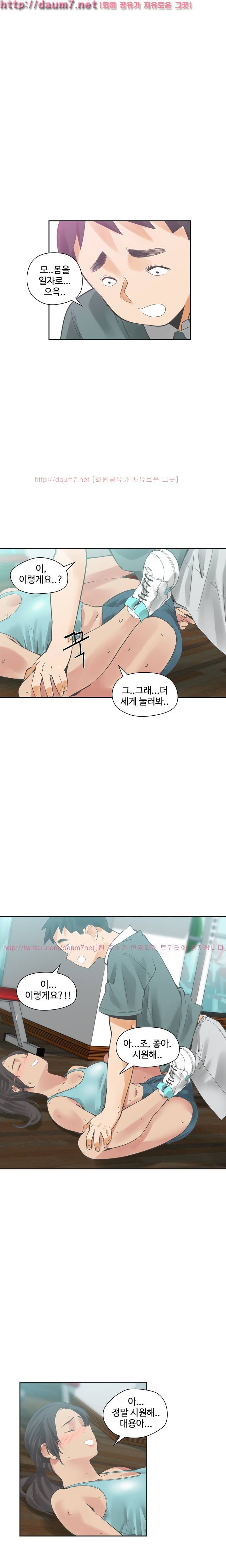 거기는 안대용 20화 5