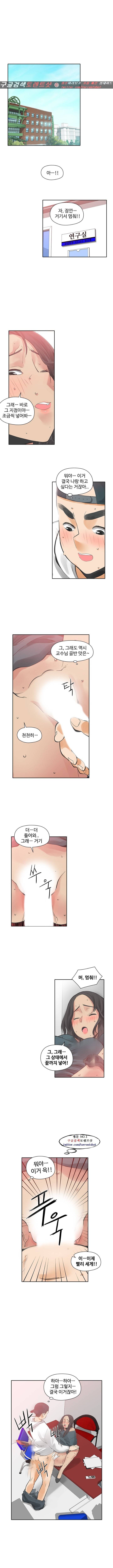 거기는 안대용 30화 1