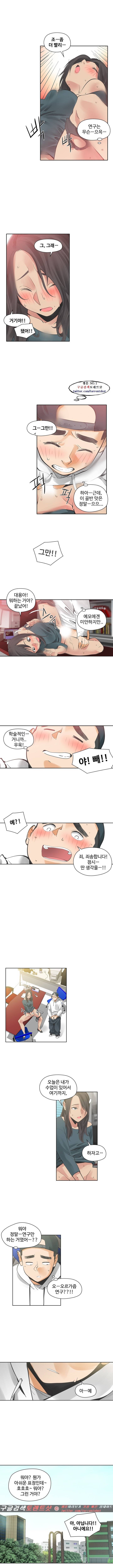 거기는 안대용 30화 2