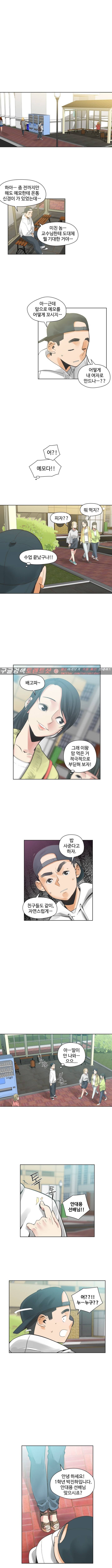 거기는 안대용 30화 3