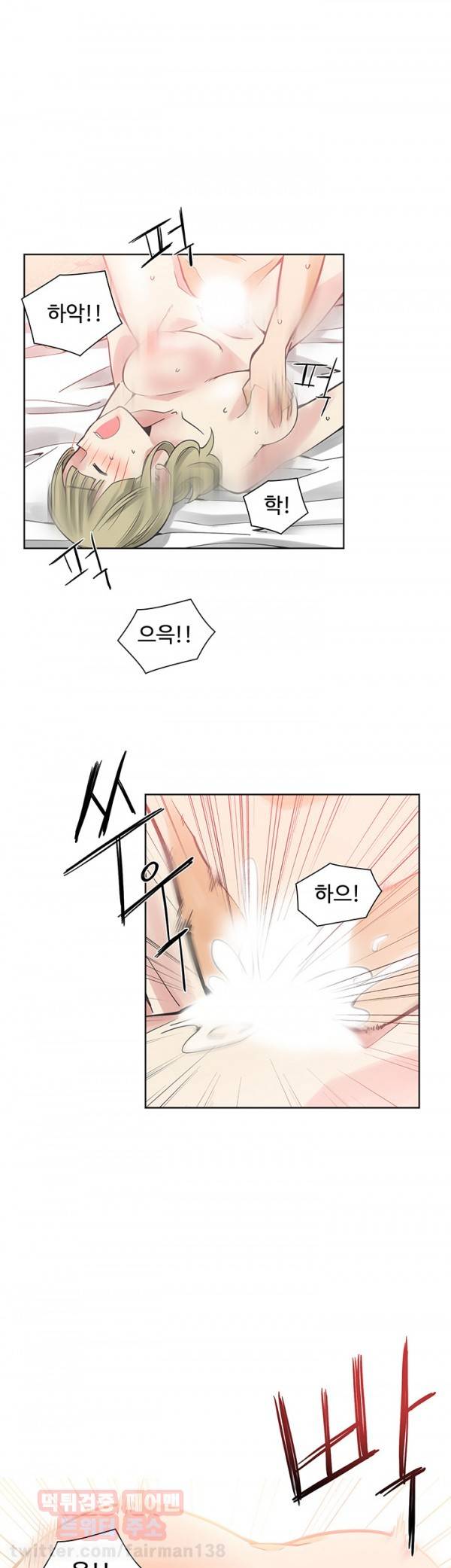거기는 안대용 40화 1