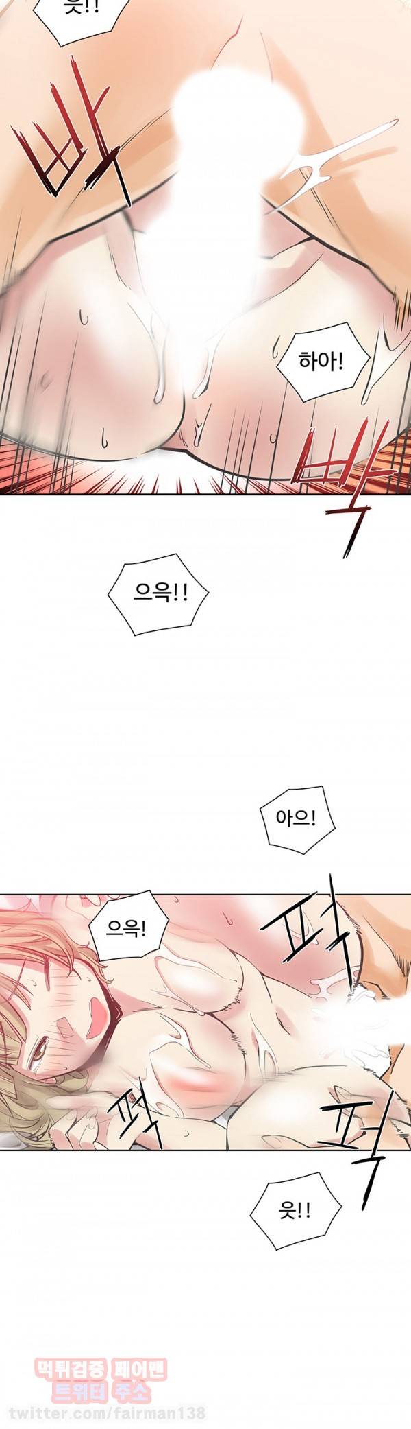 거기는 안대용 40화 2
