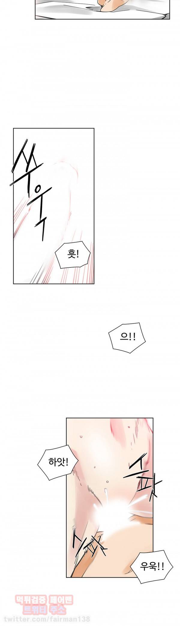 거기는 안대용 40화 4