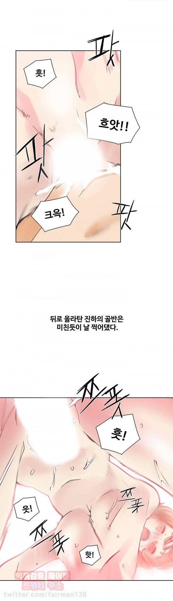 거기는 안대용 40화 5