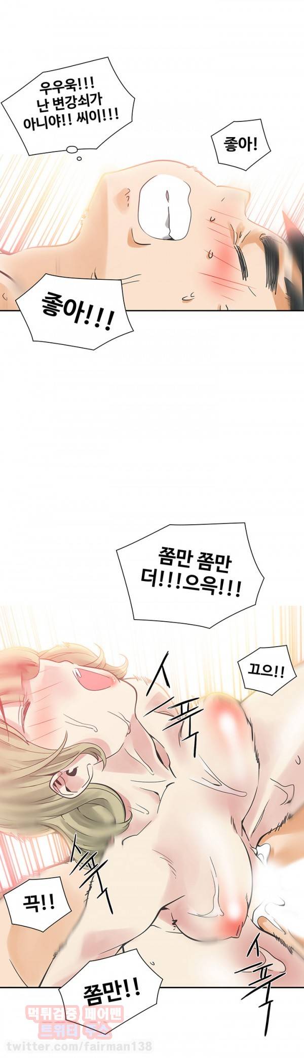 거기는 안대용 40화 7