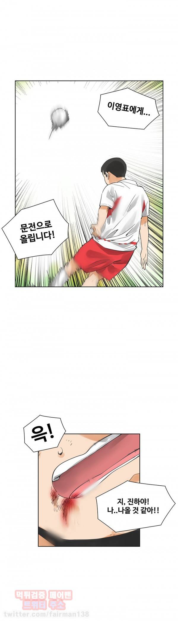거기는 안대용 40화 11