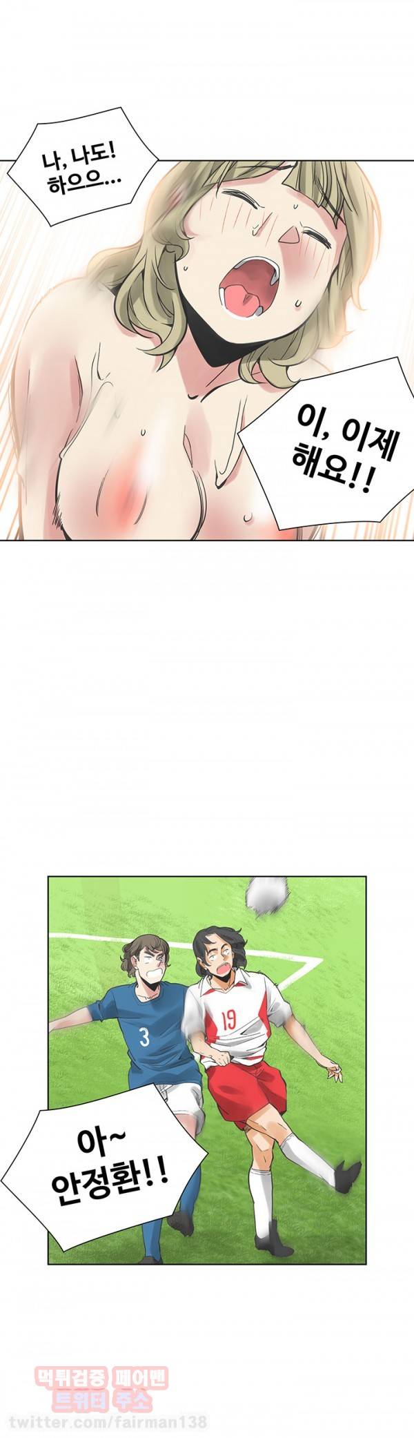 거기는 안대용 40화 12