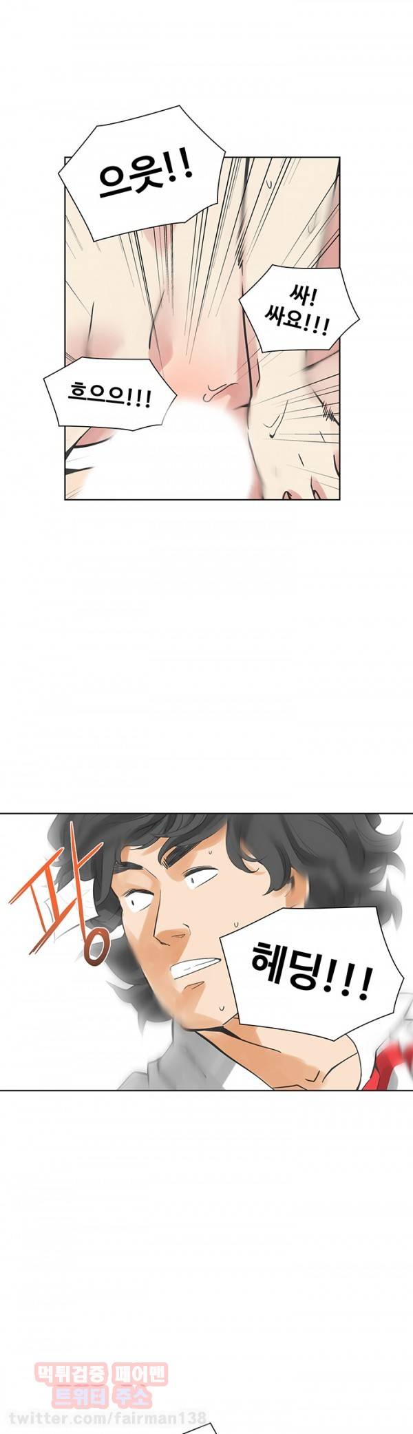 거기는 안대용 40화 13