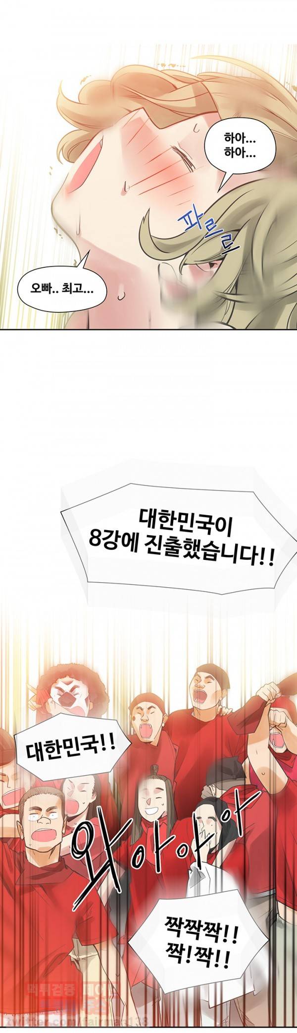 거기는 안대용 40화 16