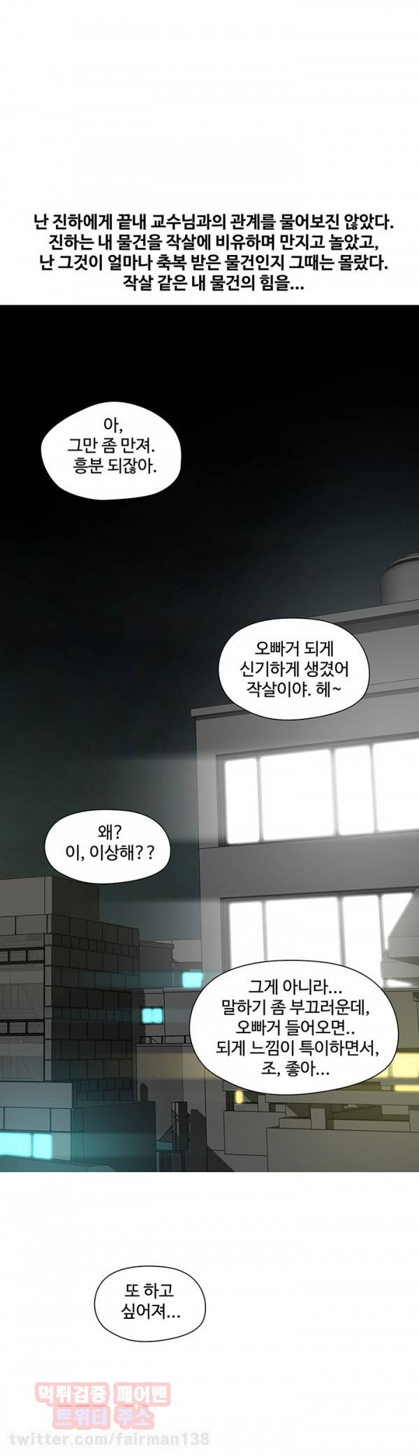 거기는 안대용 40화 21