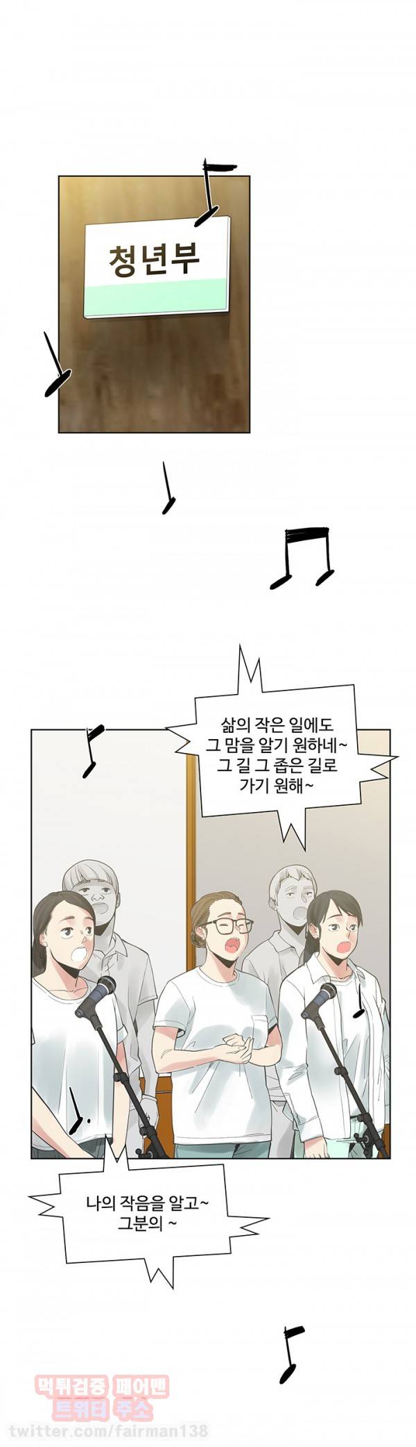거기는 안대용 40화 25