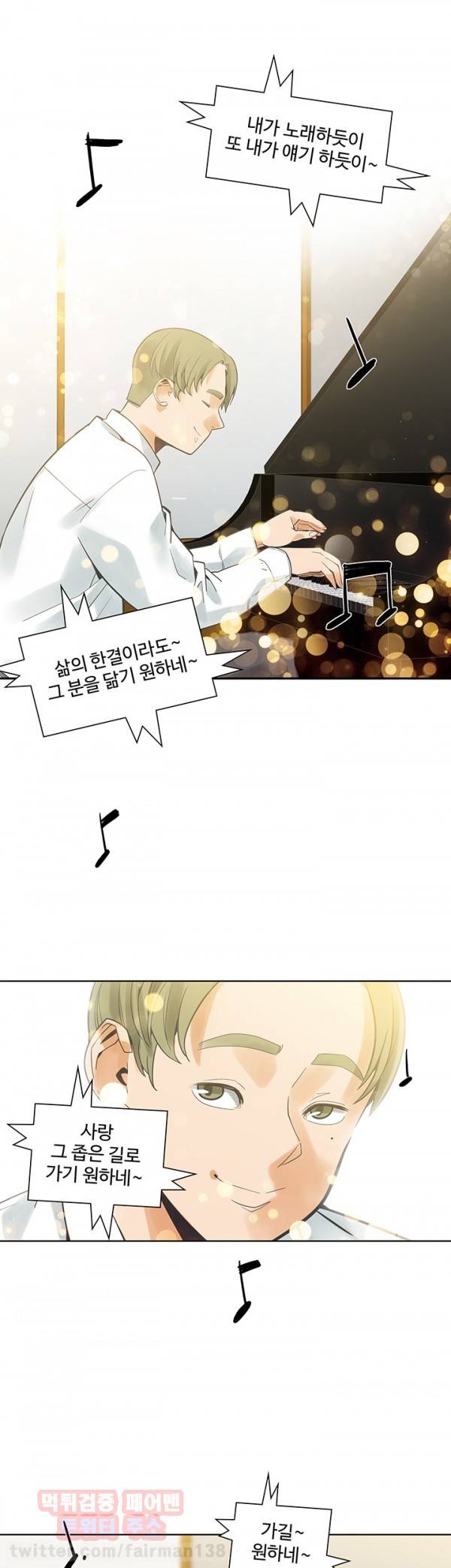 거기는 안대용 40화 26