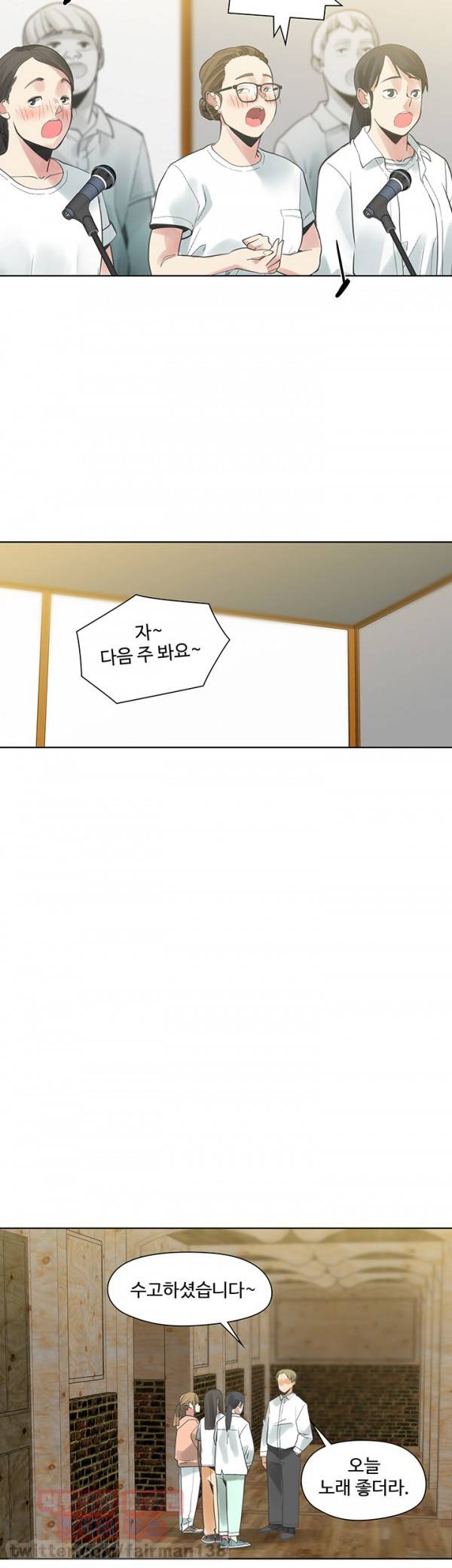 거기는 안대용 40화 27