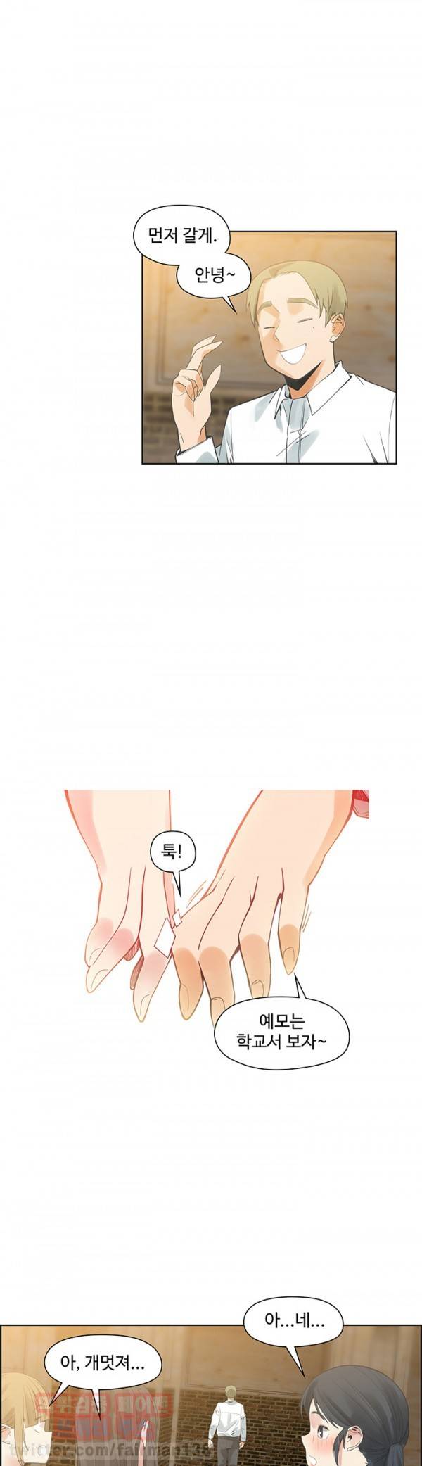 거기는 안대용 40화 28