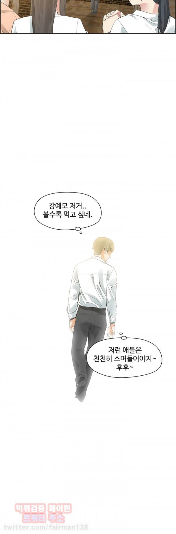 거기는 안대용 40화 29